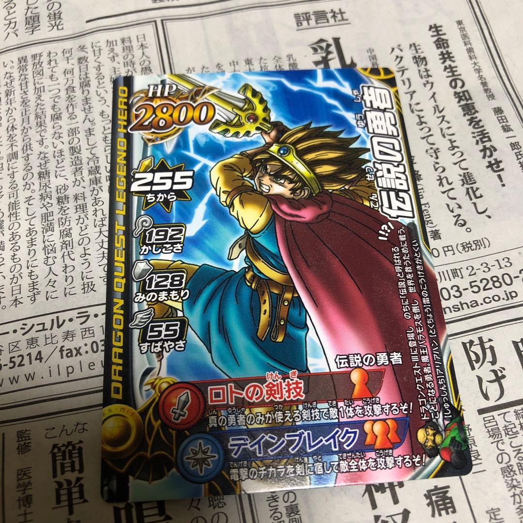 ドラゴンクエスト モンスターバトルロード キャラクター