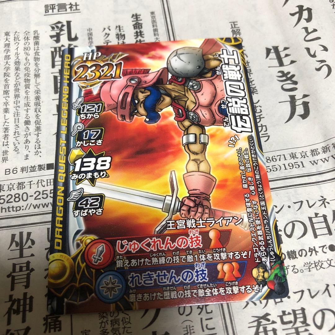 ドラゴンクエスト モンスターバトルロード キャラクター