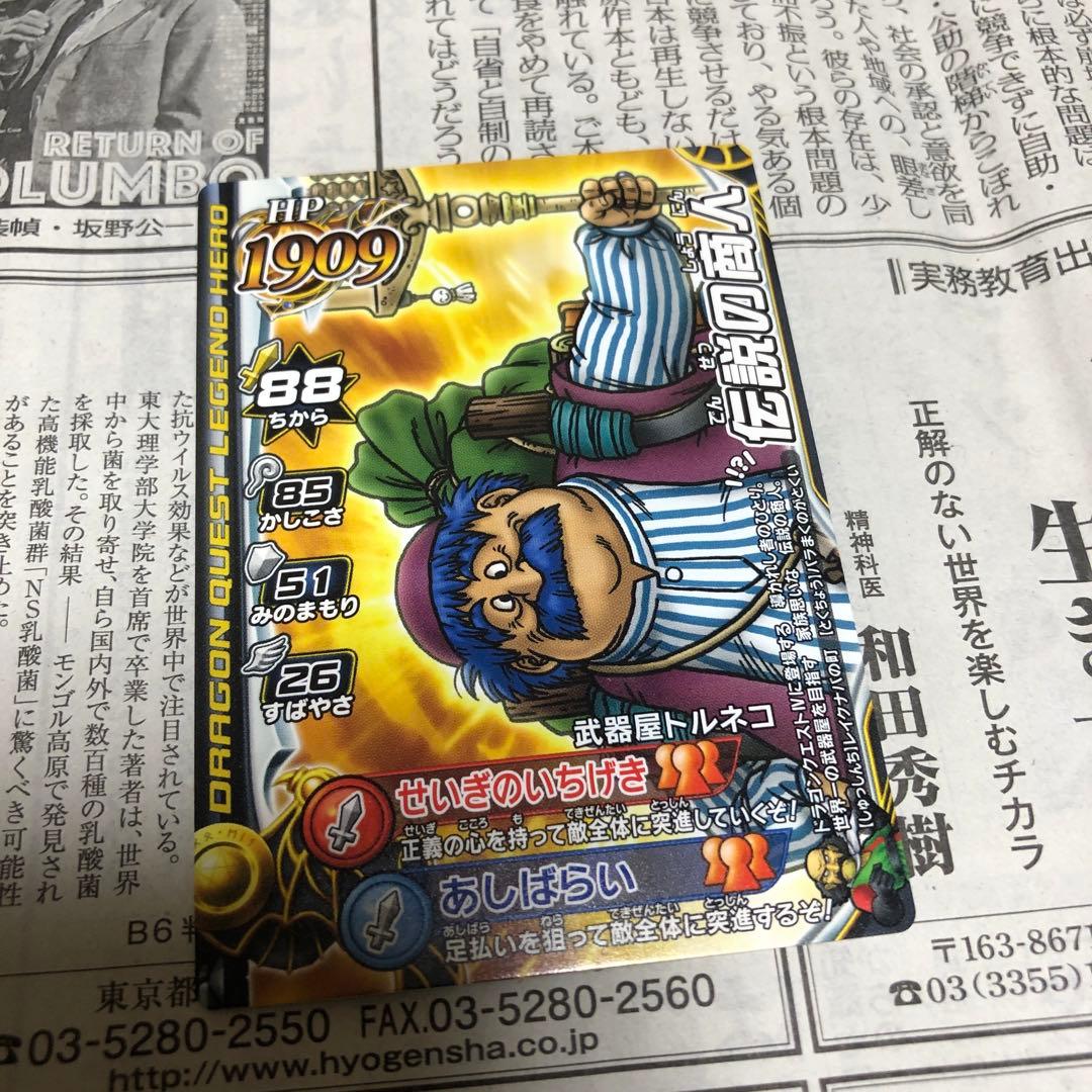 ドラゴンクエスト モンスターバトルロード キャラクター