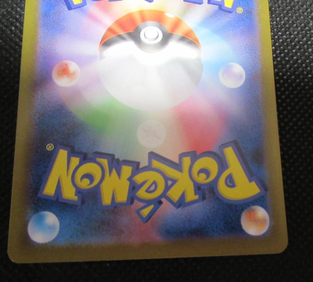 ポケモンカード レシラムEX SAR 168/086 美品