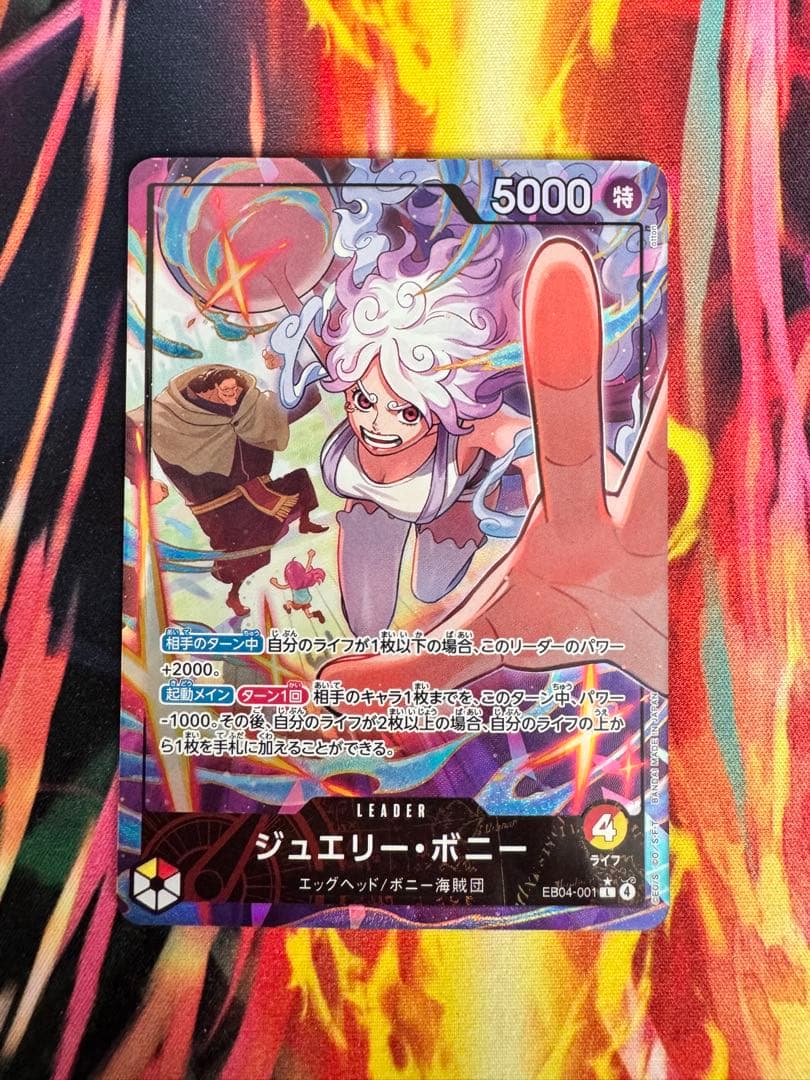 ジュエリー・ボニー　リーダーパラレル　EB04-001