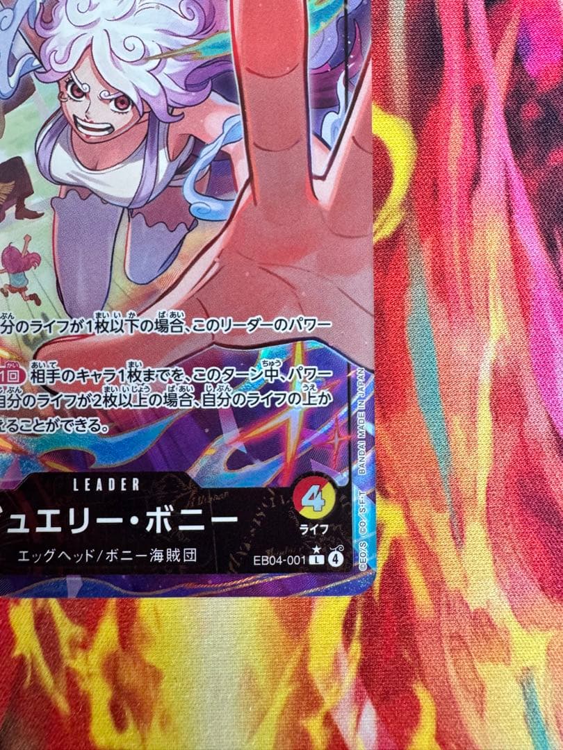 ジュエリー・ボニー　リーダーパラレル　EB04-001