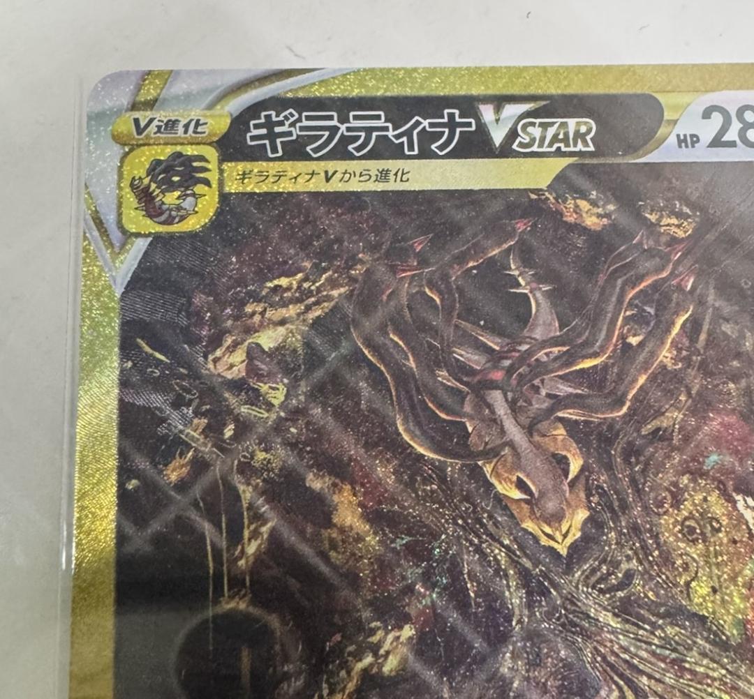 W*8様 ギラティナ　vstar ur ポケモンカード　ポケカ