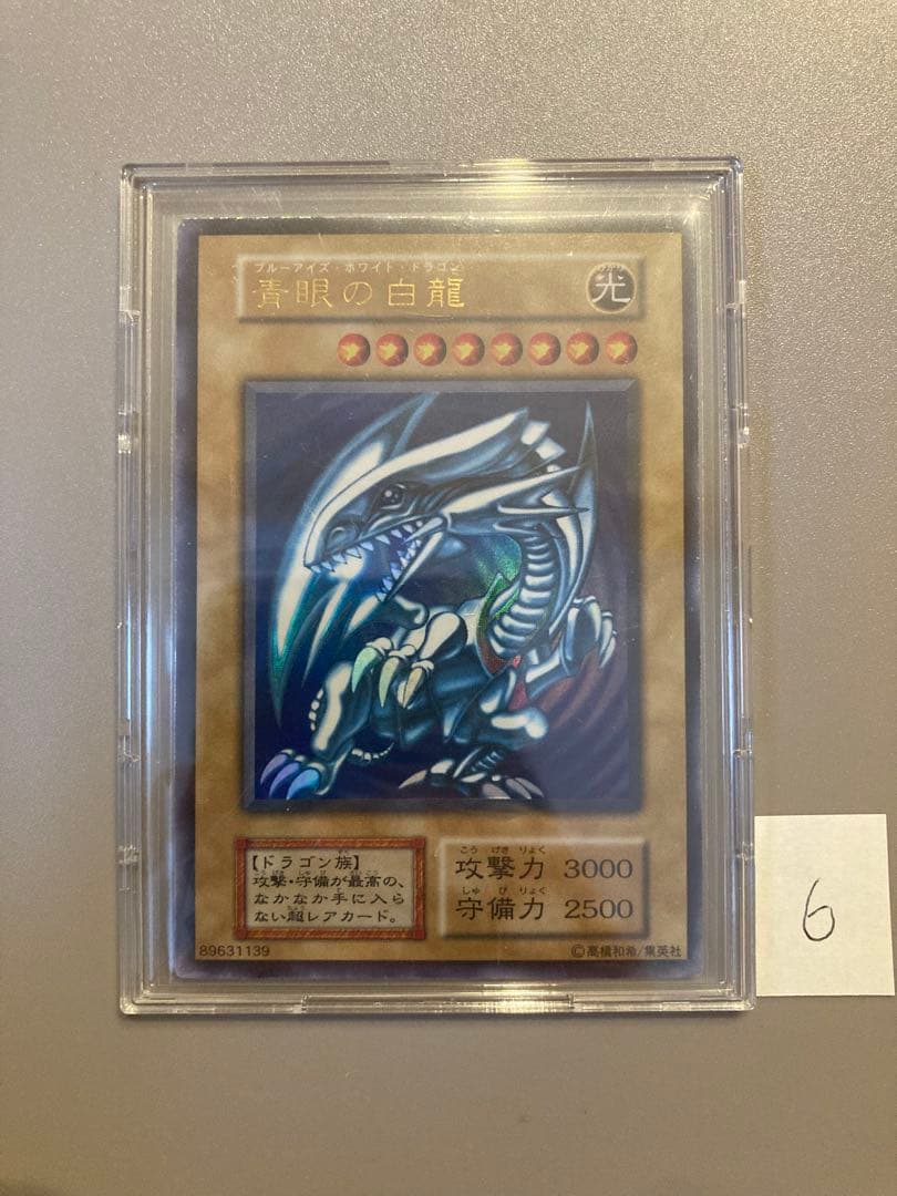 遊戯王 初期 【青眼の白龍】管理No,06