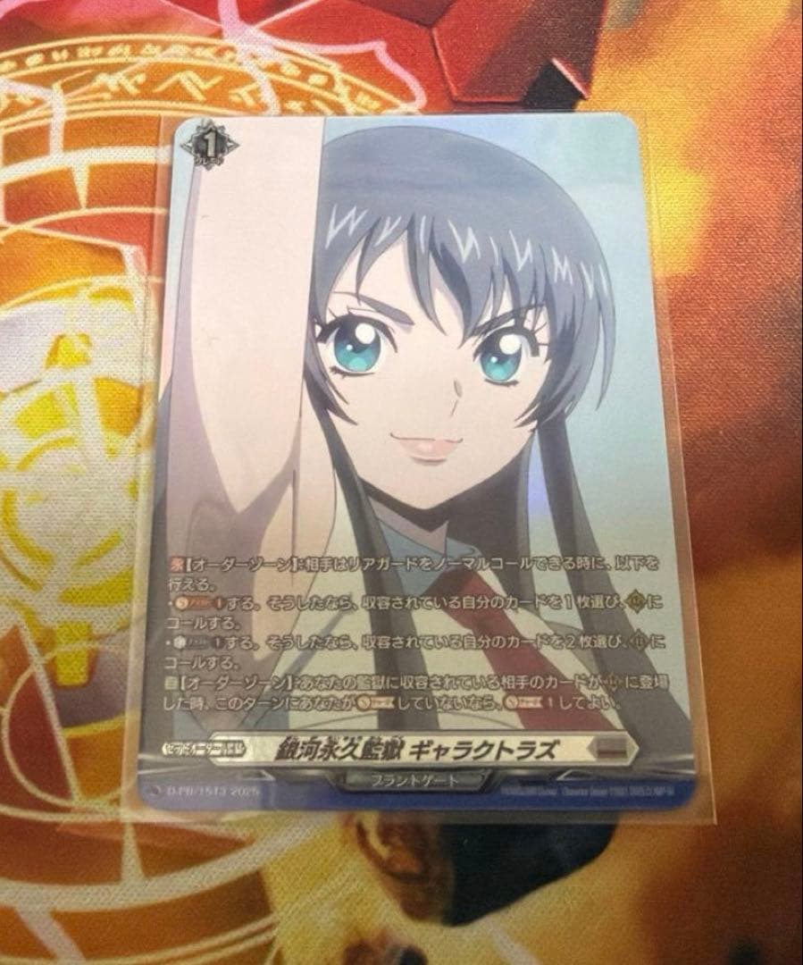 ヴァンガード 銀河永久監獄ギャラクトラズ PR