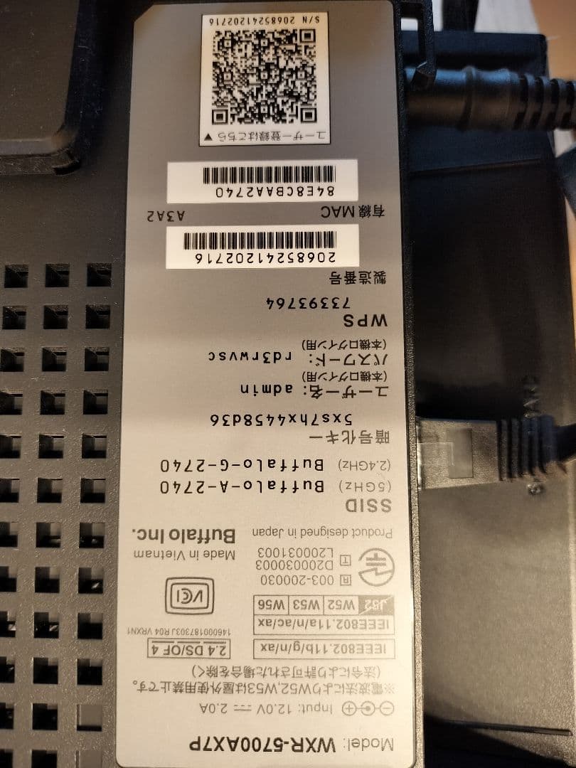 BUFFALO 無線LANルーター WXR-5700AX7P