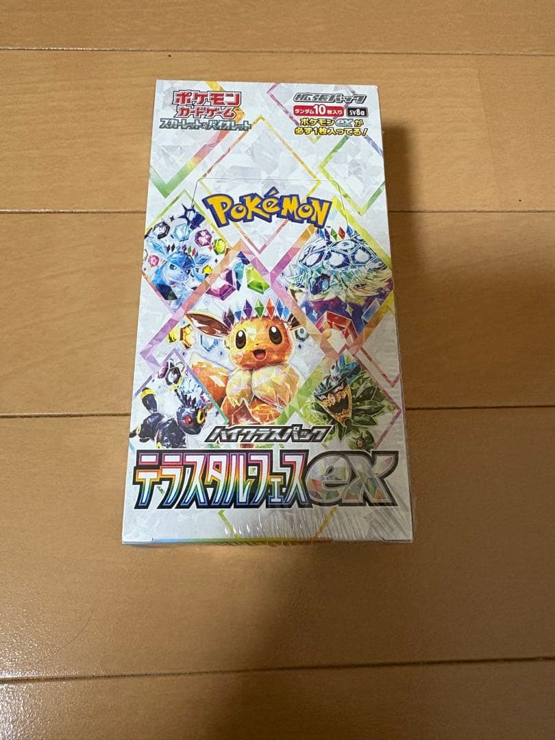 テラスタルフェスexシュリンク付き未開封BOX