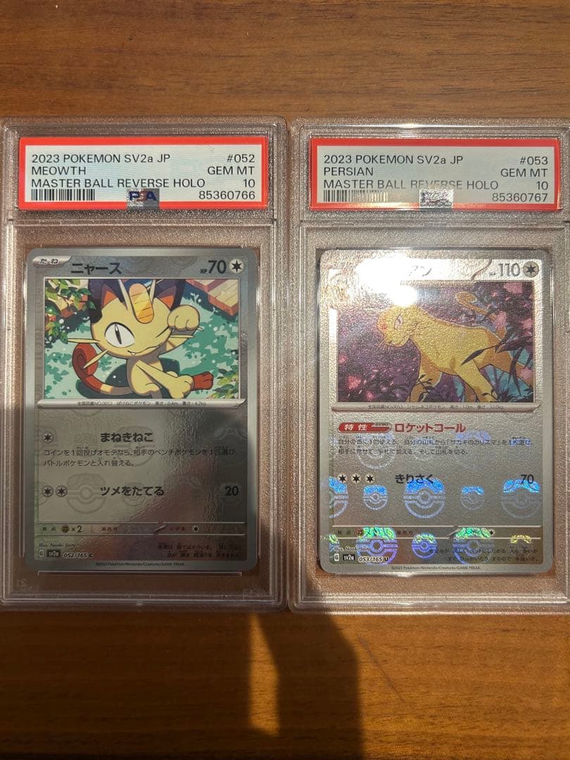 PSA10マスターボール 2連番　ニャース　ペルシアン