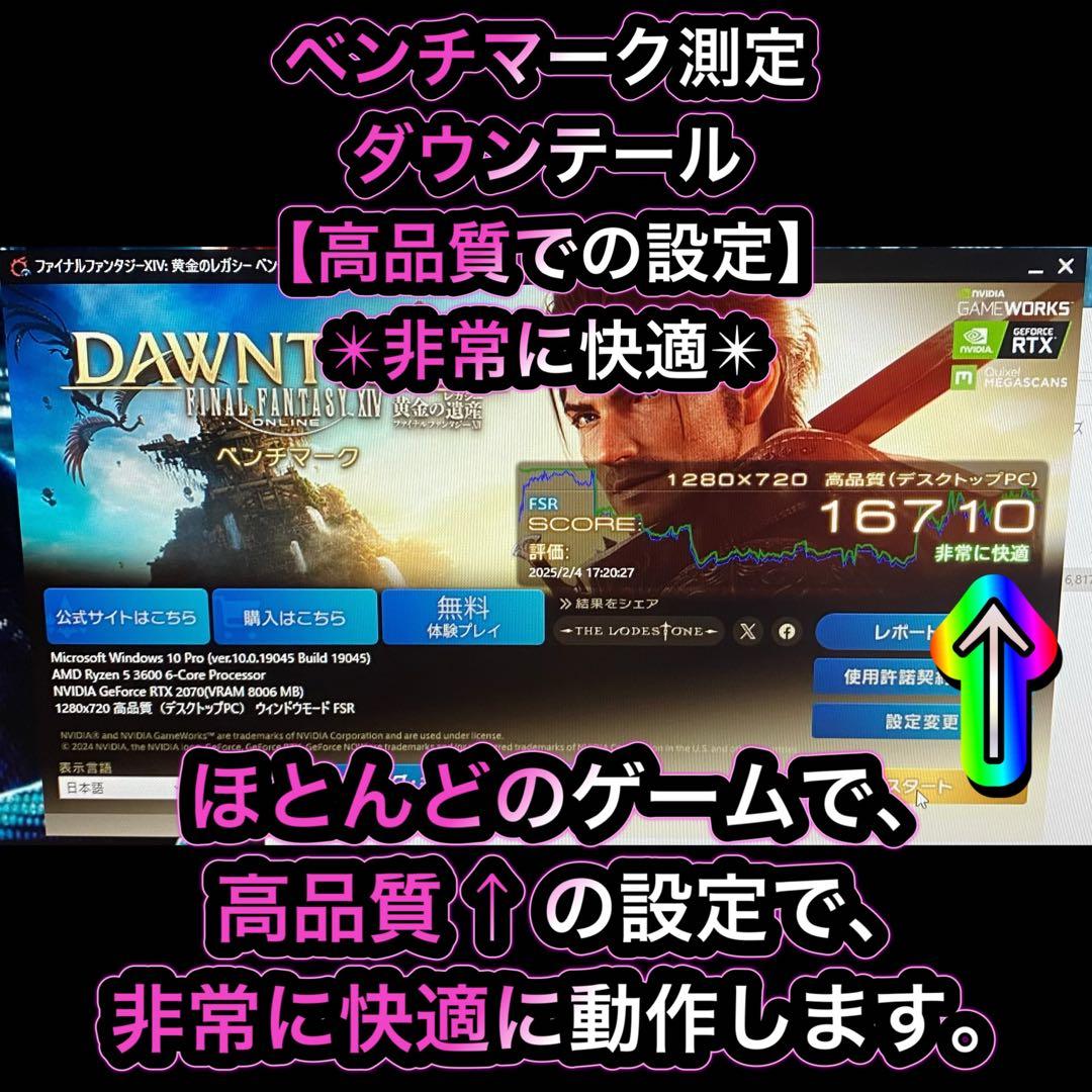 ゲーミングPC フルセット　ryzen 5-3600 RTX2070 ❶