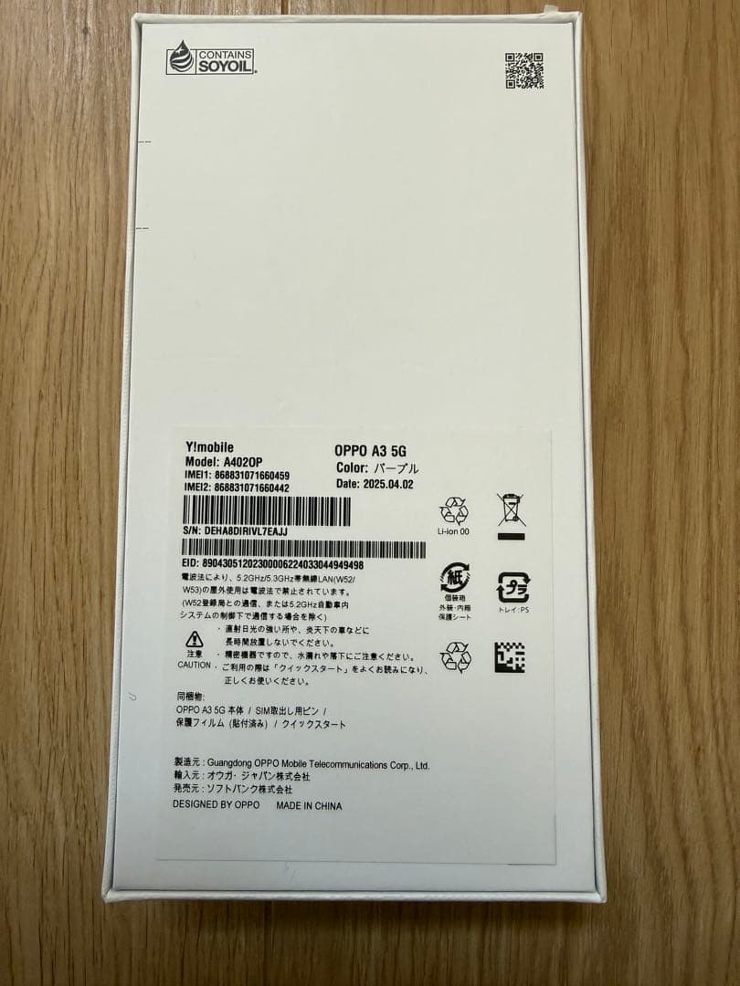 OPPO A3 5G 4GB 128GB パープル オッポ