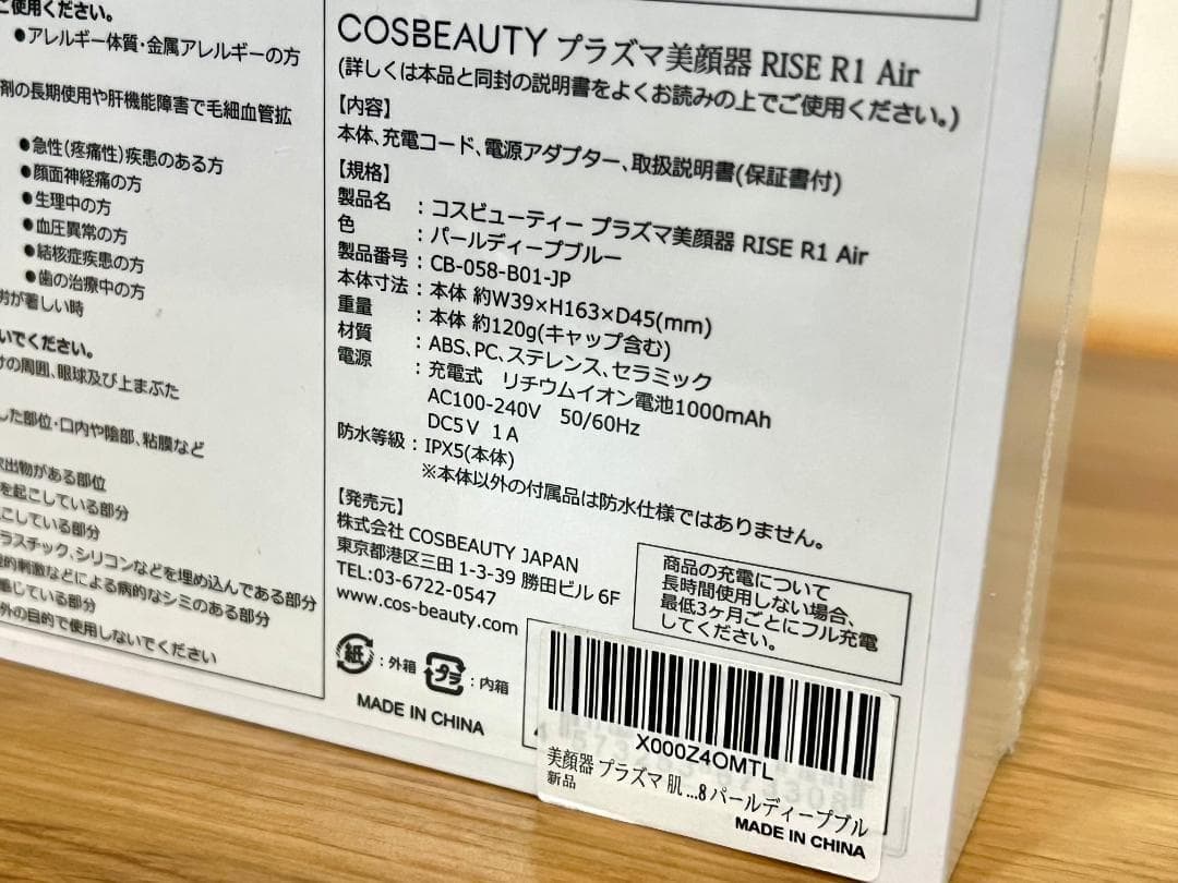 【¥23,100販売品】CosBeauty 「RISE R1 Air」美顔器