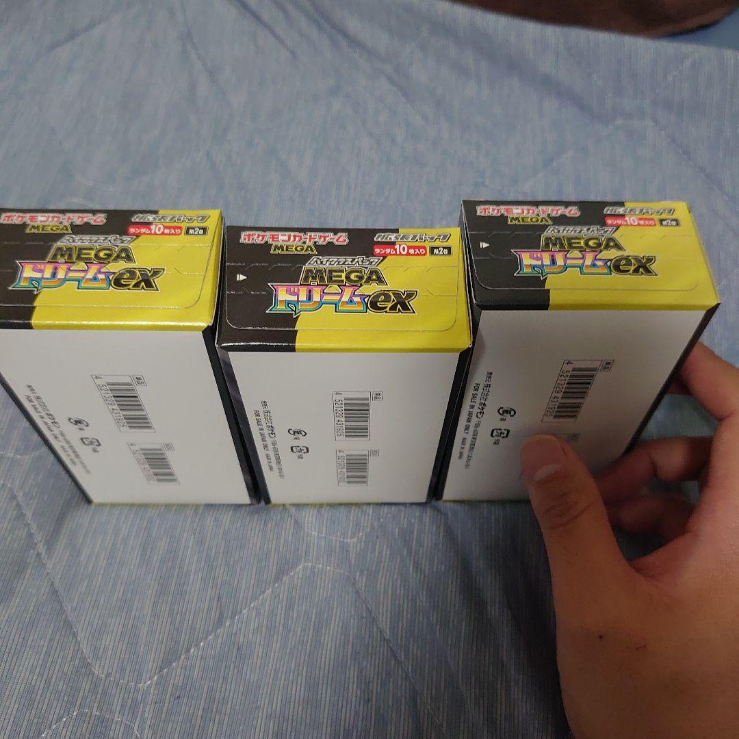ポケモンカード MEGAドリームex 3BOX シュリンクなし ペリペリあり③
