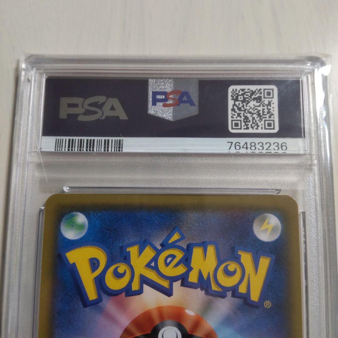 おじょうさま SR PSA10