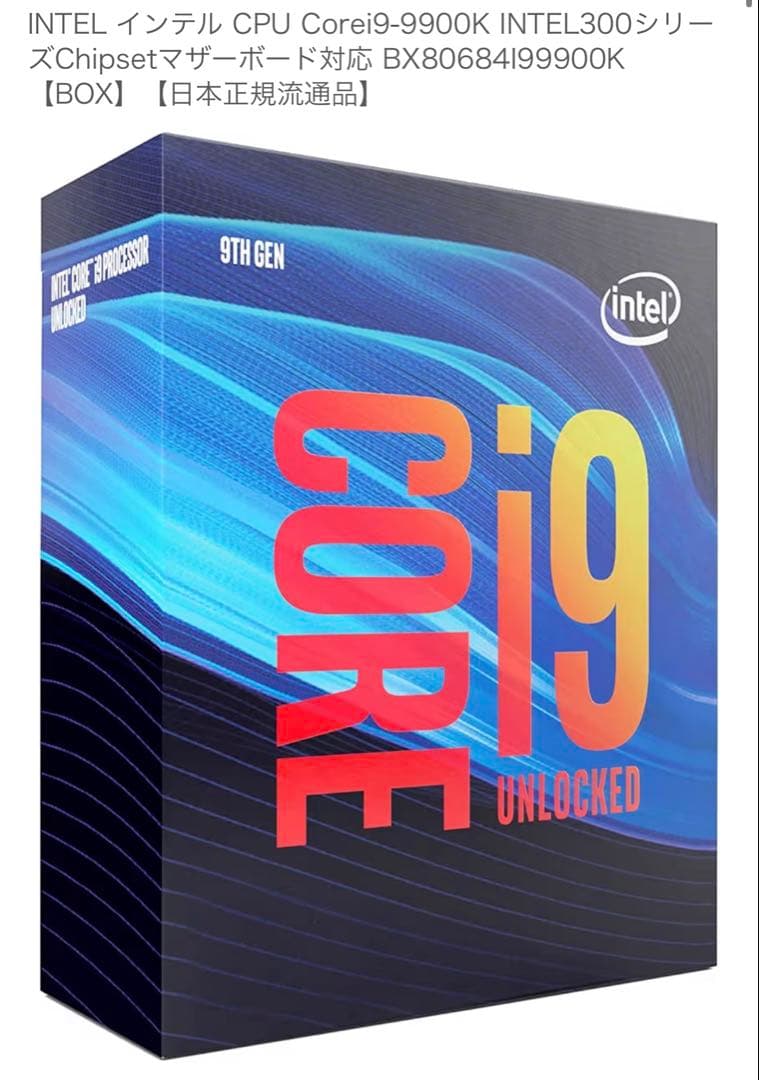 Intel Core i9-9900K CPU【中古】
