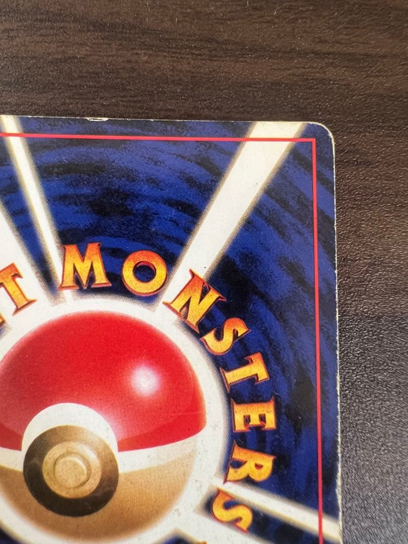 ポケモンカード わるいリザードン No.006 LV.38 ロケット団 旧裏