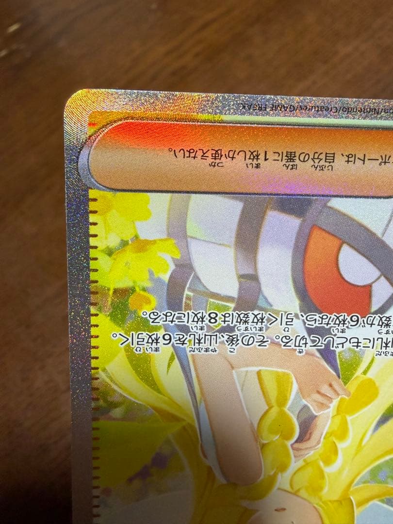 Y*I様 ポケモンカード リーリエの決心 SAR