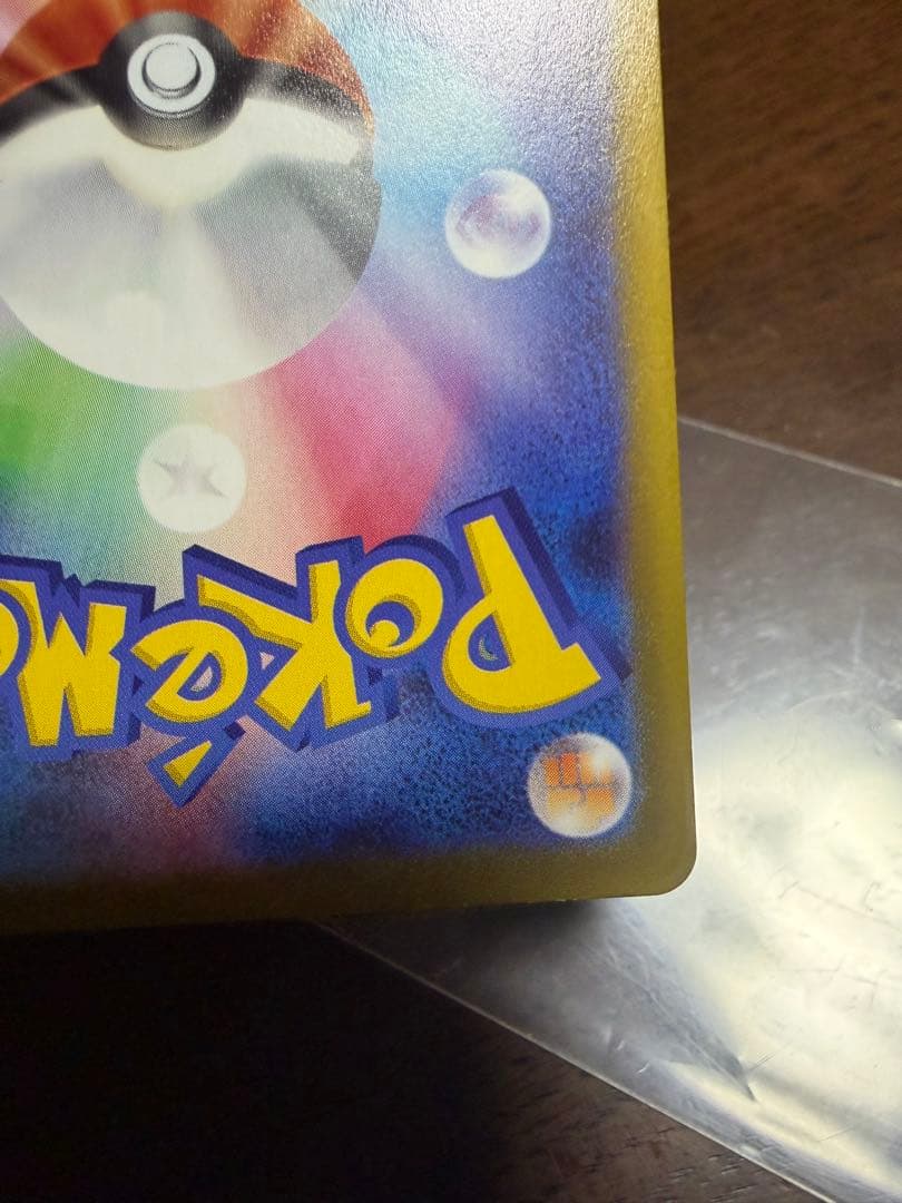 Y*I様 ポケモンカード リーリエの決心 SAR