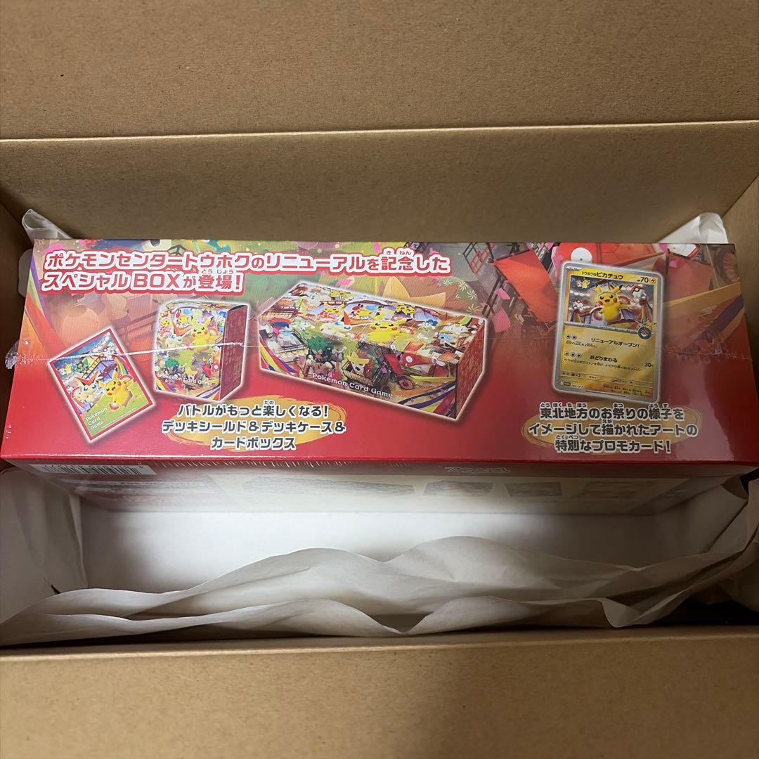 ポケモンカード トウホク スペシャルBOX