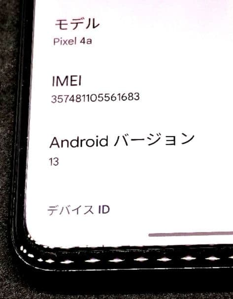 (値下げ)Google Pixel 4a