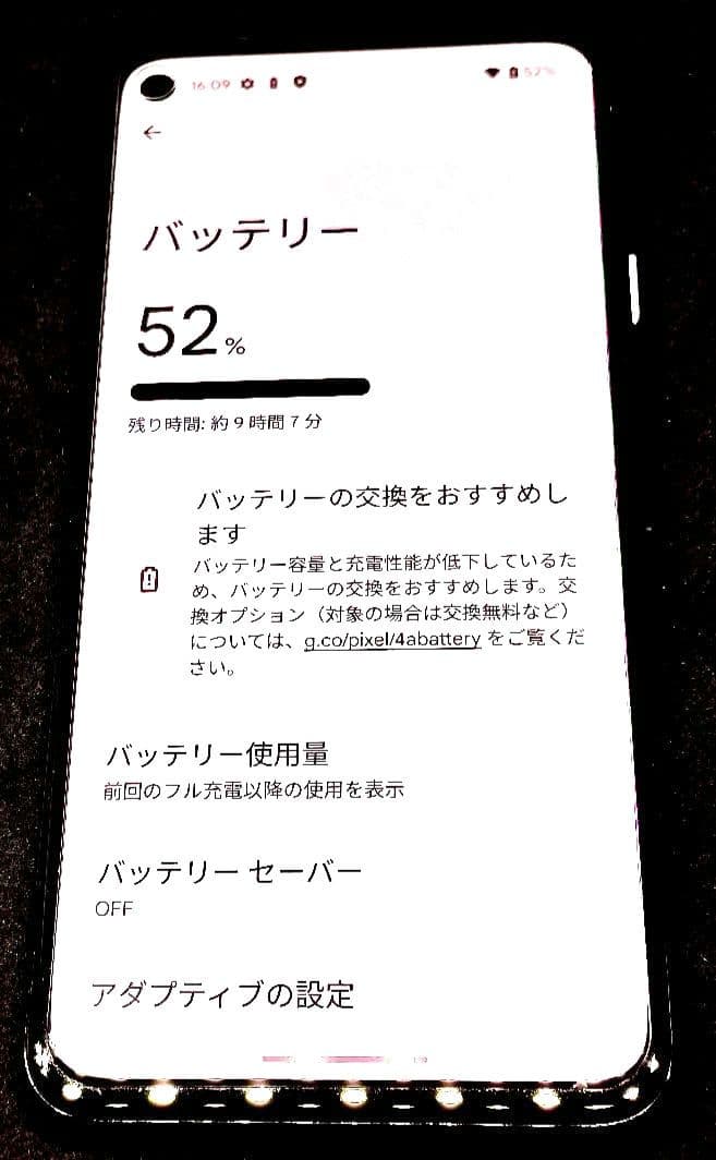 (値下げ)Google Pixel 4a