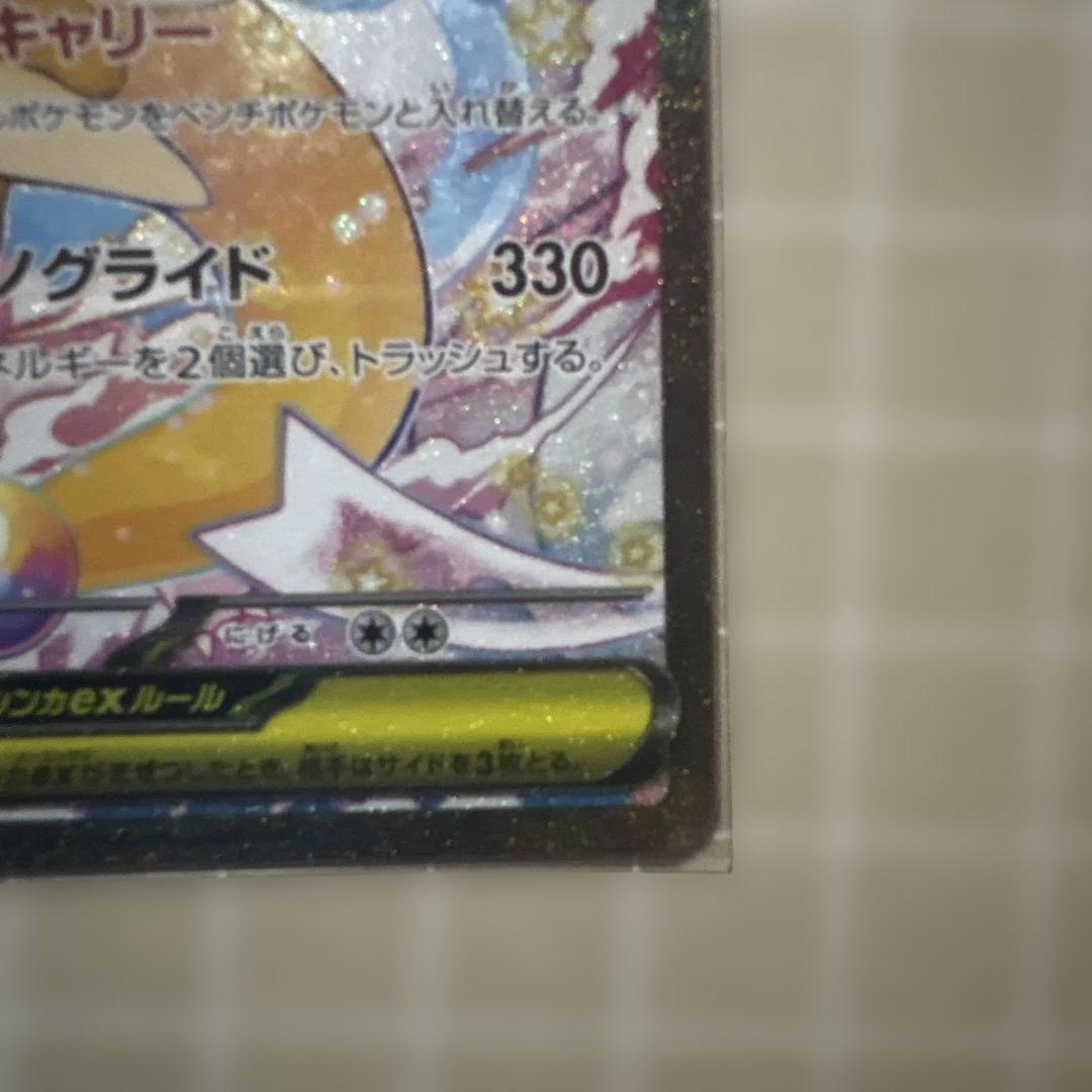 ぽ*こ様 メガドリームex メガカイリューexSAR　ポケモンカード