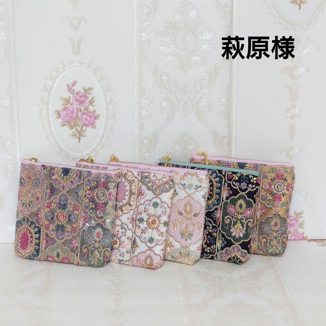 萩原様のページ ポーチ ハンドメイド