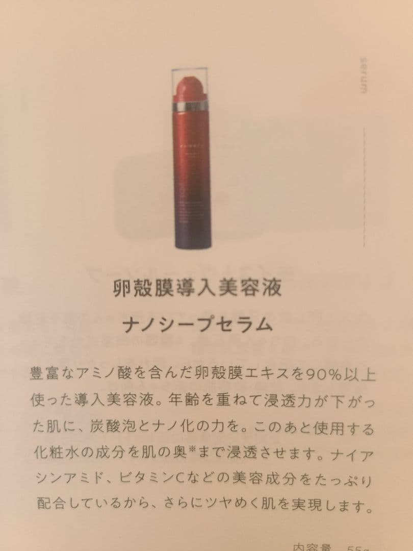 ESIENCE 薬用ナノシープセラム　2本　導入美容液