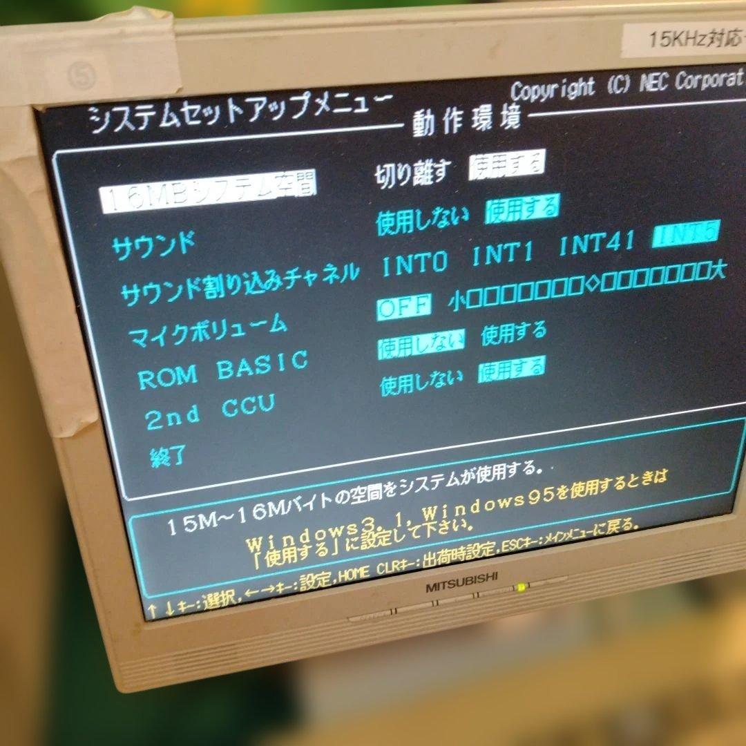 ■NEC PC-9821Xv13/M7 訳あり FDD版 ジャンク