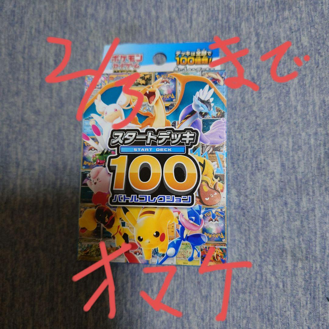 ブラッキーex SAR PSA10 2/3まで限定オマケ付き