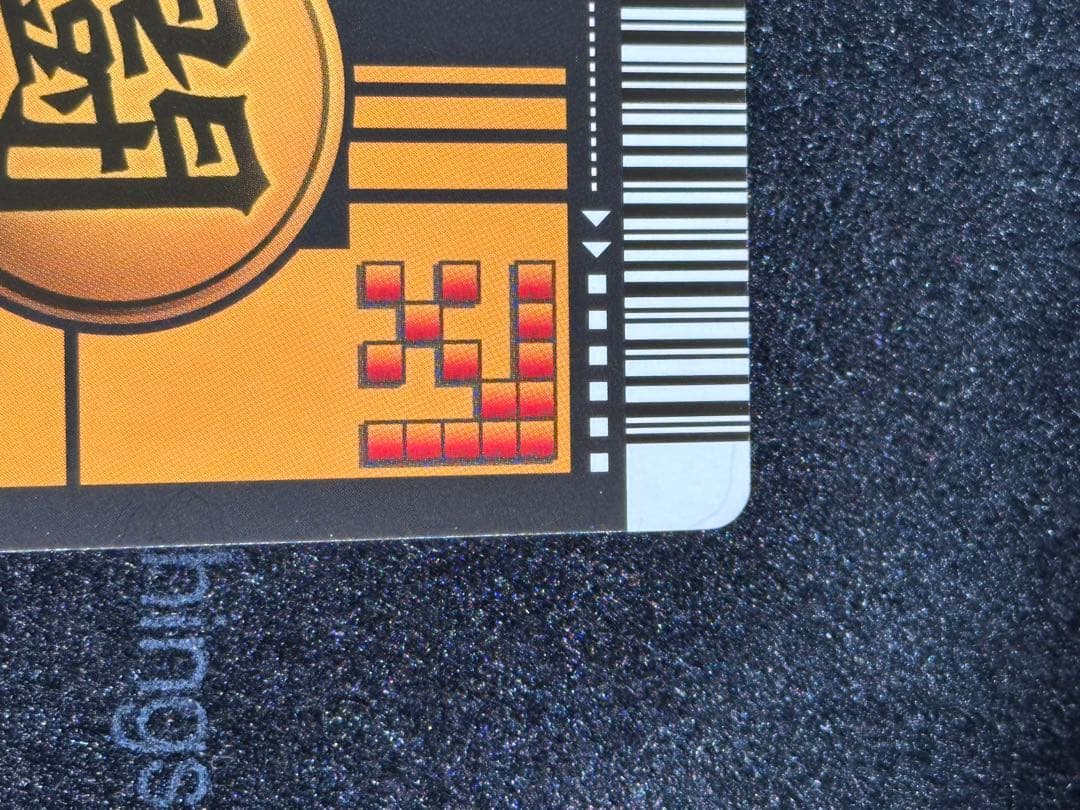 万次郎ドラゴンボールカード Z2ゴジータ 161-Ⅱ データカードダス