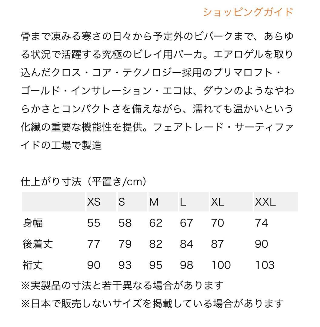 現行モデル・パタゴニア・メンズ・DAS パーカ ・XL・LMBE