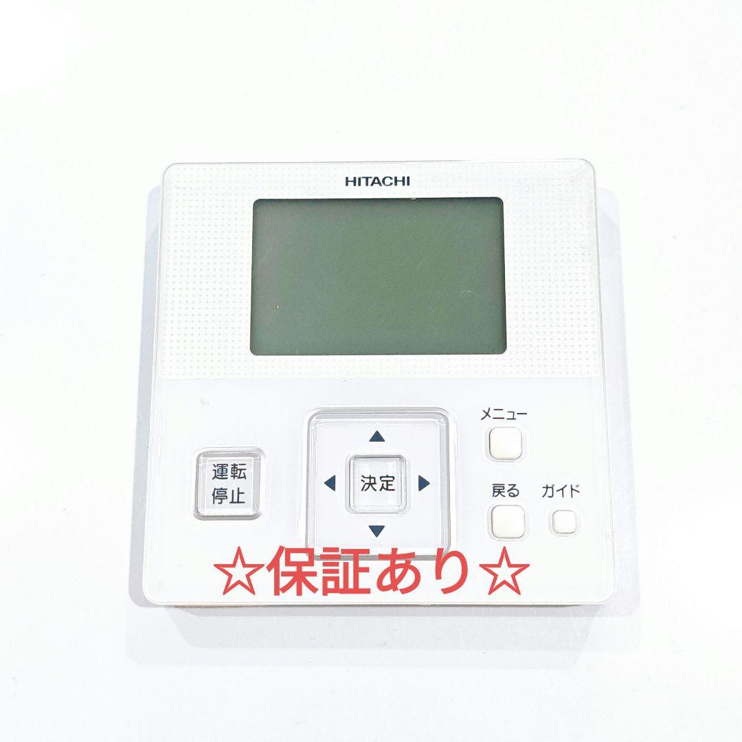 2828 日立 ヒタチ PC-ARF1 業務 エアコン リモコン