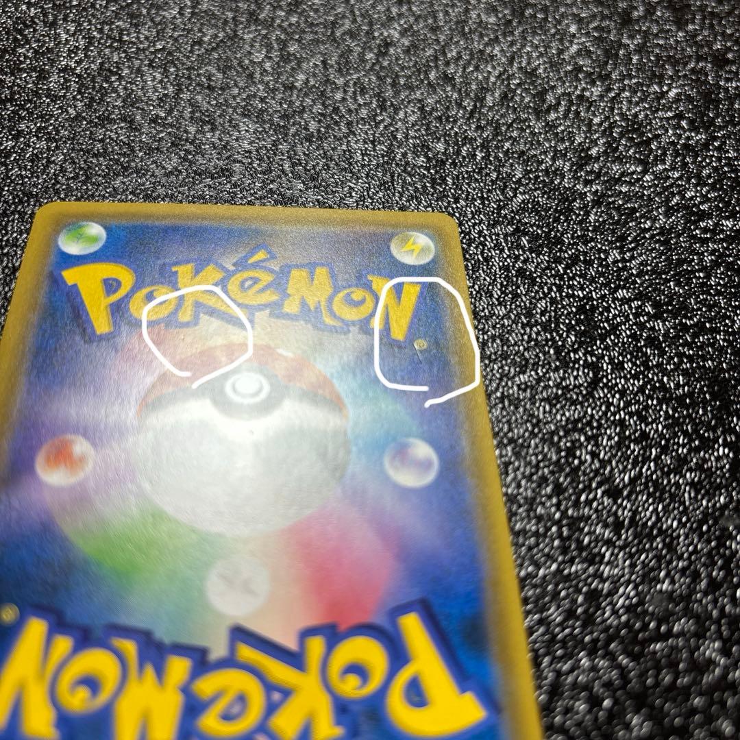 リザードン＆テールナーGX SR SM11a リミックスバウト 068/064