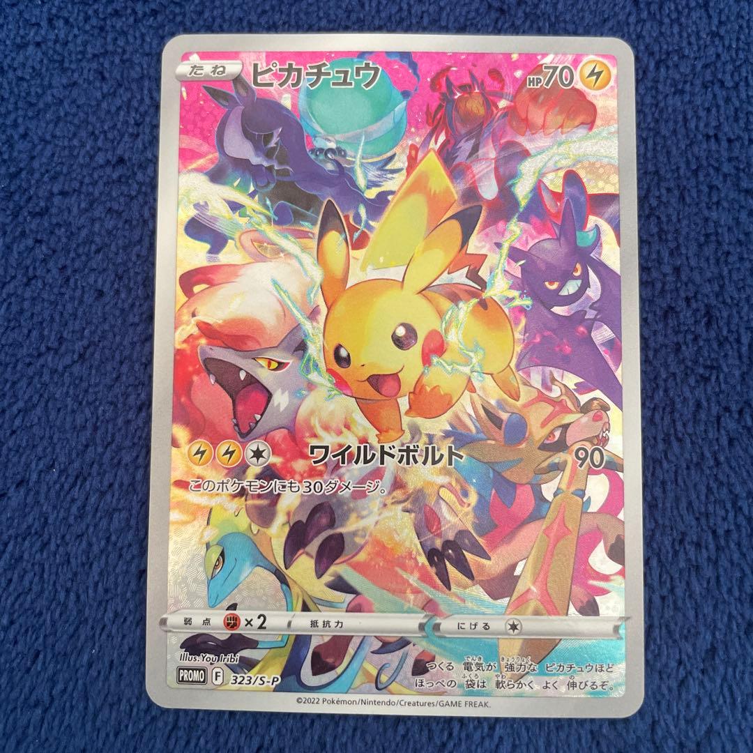 ピカチュウ プレシャス コレクターボックス PROMO