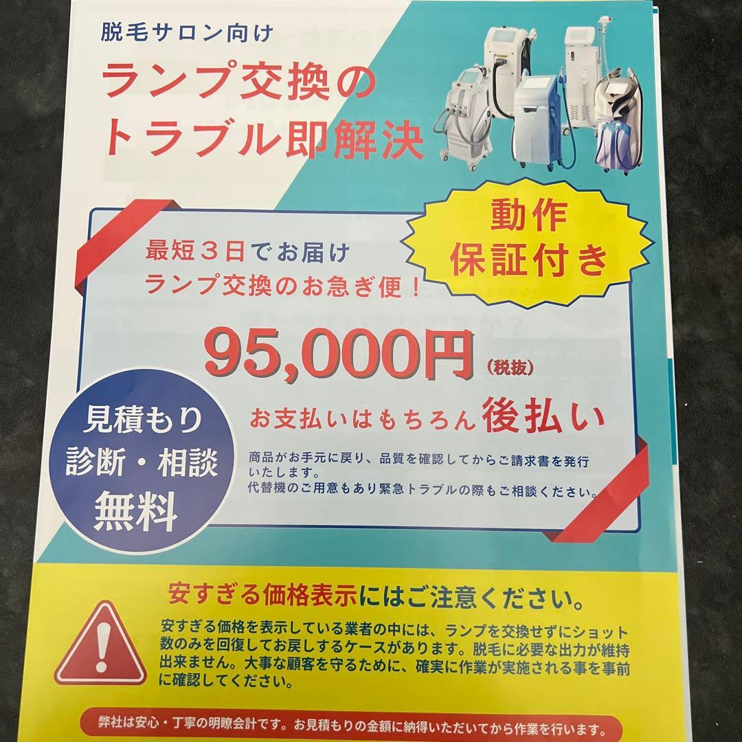 バイマッハハンドピースBYMACH