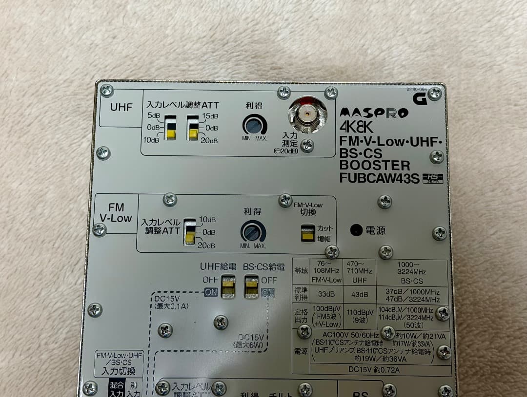 MASPRO FUBCAW43S テレビブースター