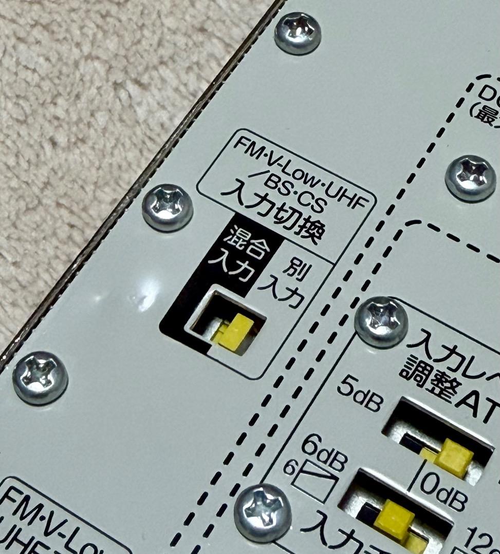 MASPRO FUBCAW43S テレビブースター