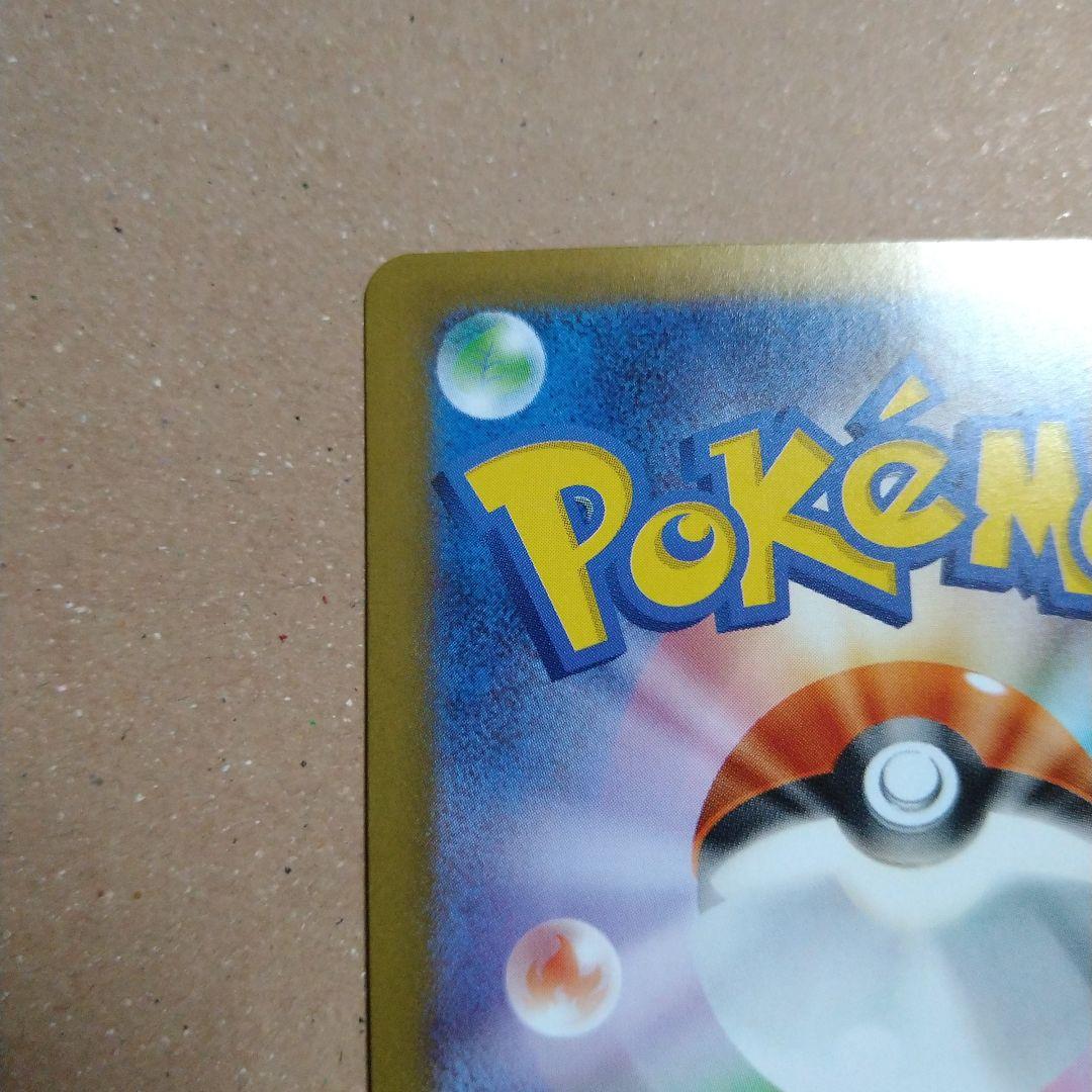 M*t様 ポケモンカード リーリエの決心 sar