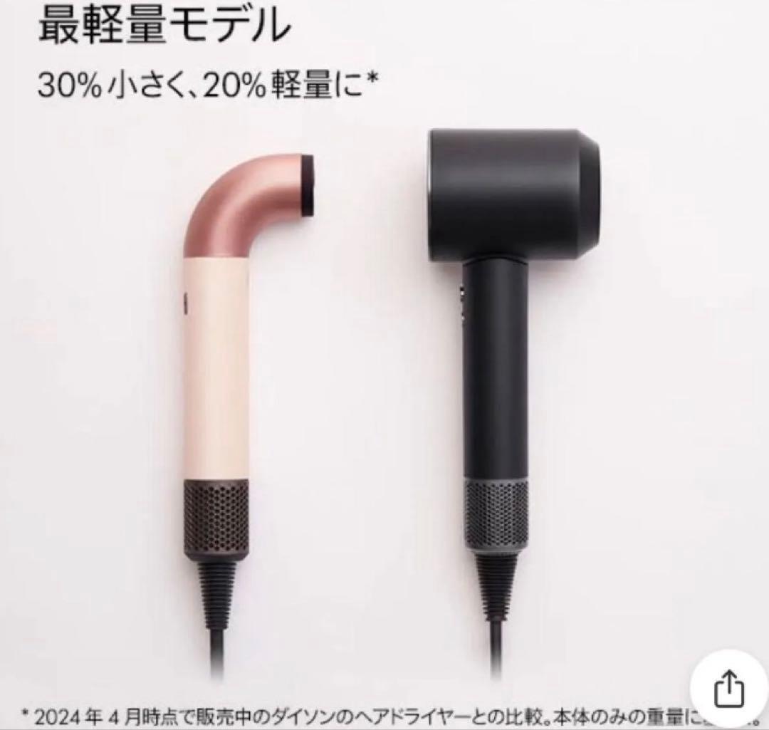 新品未使用・保証付き Dyson Supersonic r hd17vlp