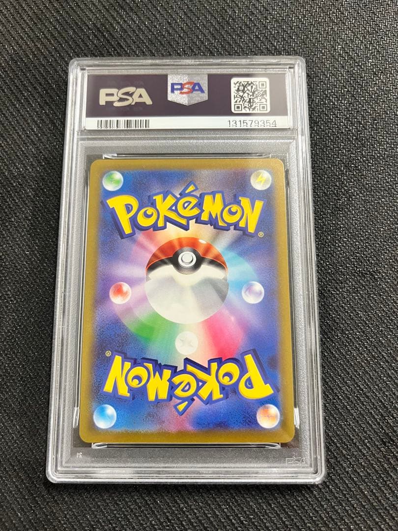 PSA10 かがやくリザードン　011/071 s10b リザードン