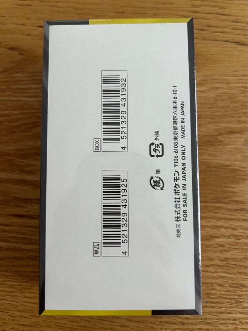 【シュリンク付き】ポケカ　ハイクラスパック MEGAドリームex BOX