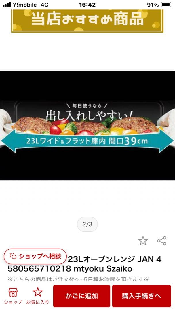 TOSHIBA ER-T60W スチームオーブンレンジ 23L