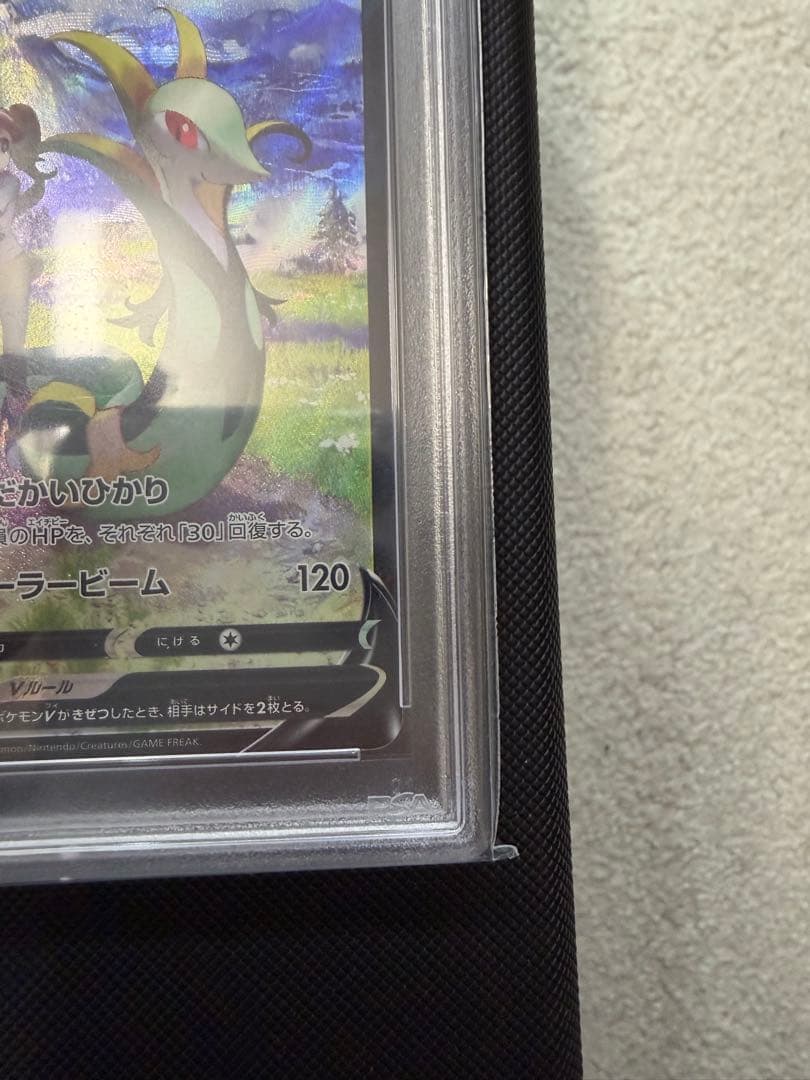 ジャローダV CSR S11a 084/068 PSA10