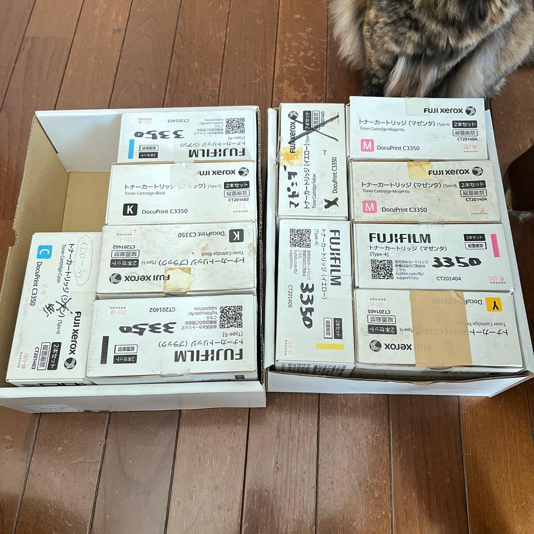 FUJIFILM DocuPrint C350 トナーカートリッジ 2本セット