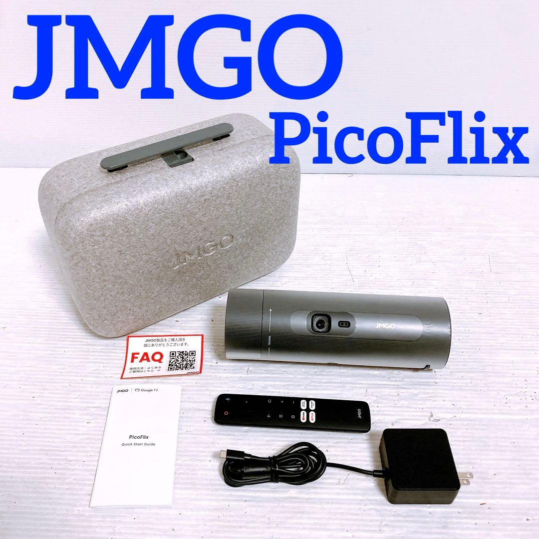 JMGO PicoFlix モバイルプロジェクター