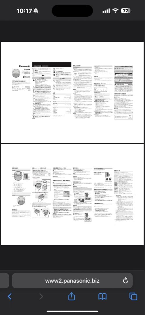 Panasonic NTN88004W ワイヤレススピーカー