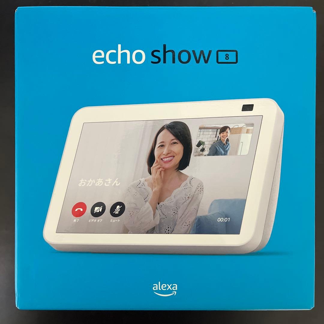 【新品・未開封】Echo Show 8 (Alexa対応)第2世代
