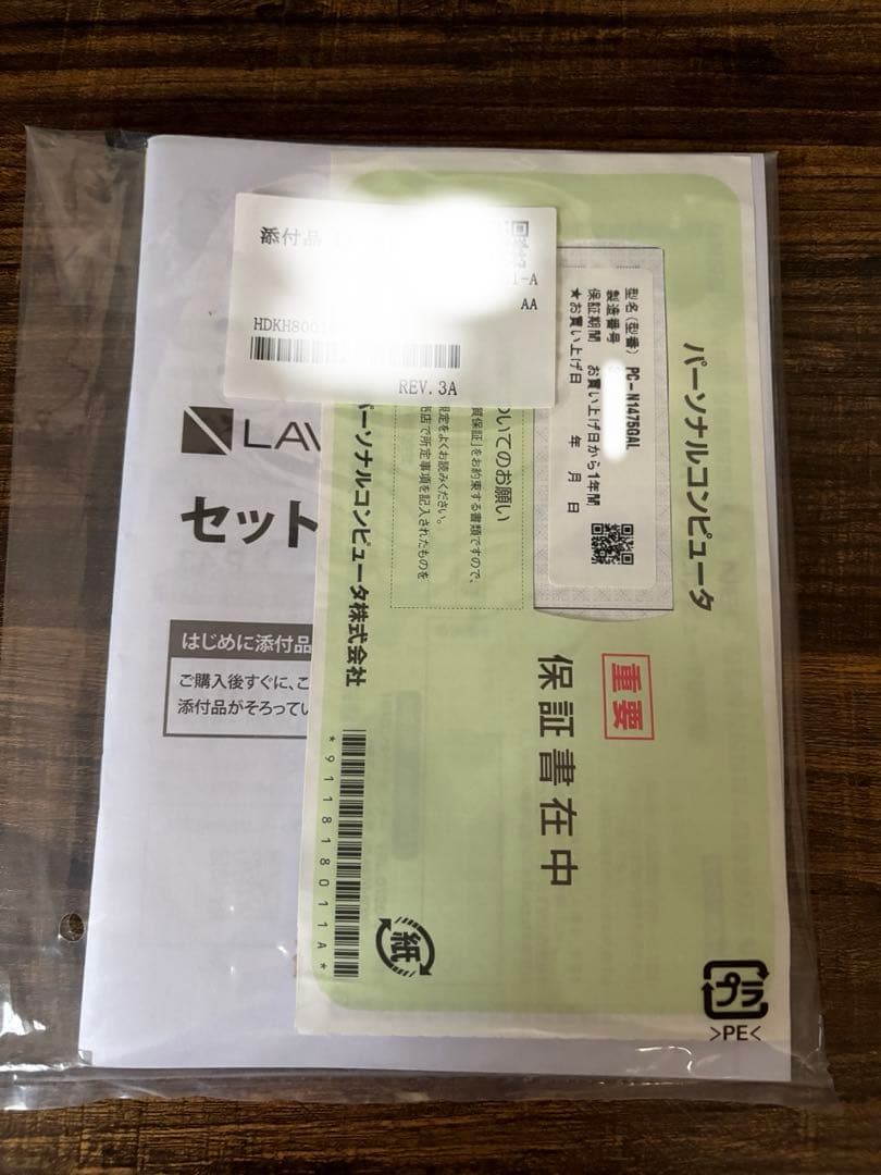 NEC LAVIE N14 N1475/GAL Core i7 ネイビーブルー