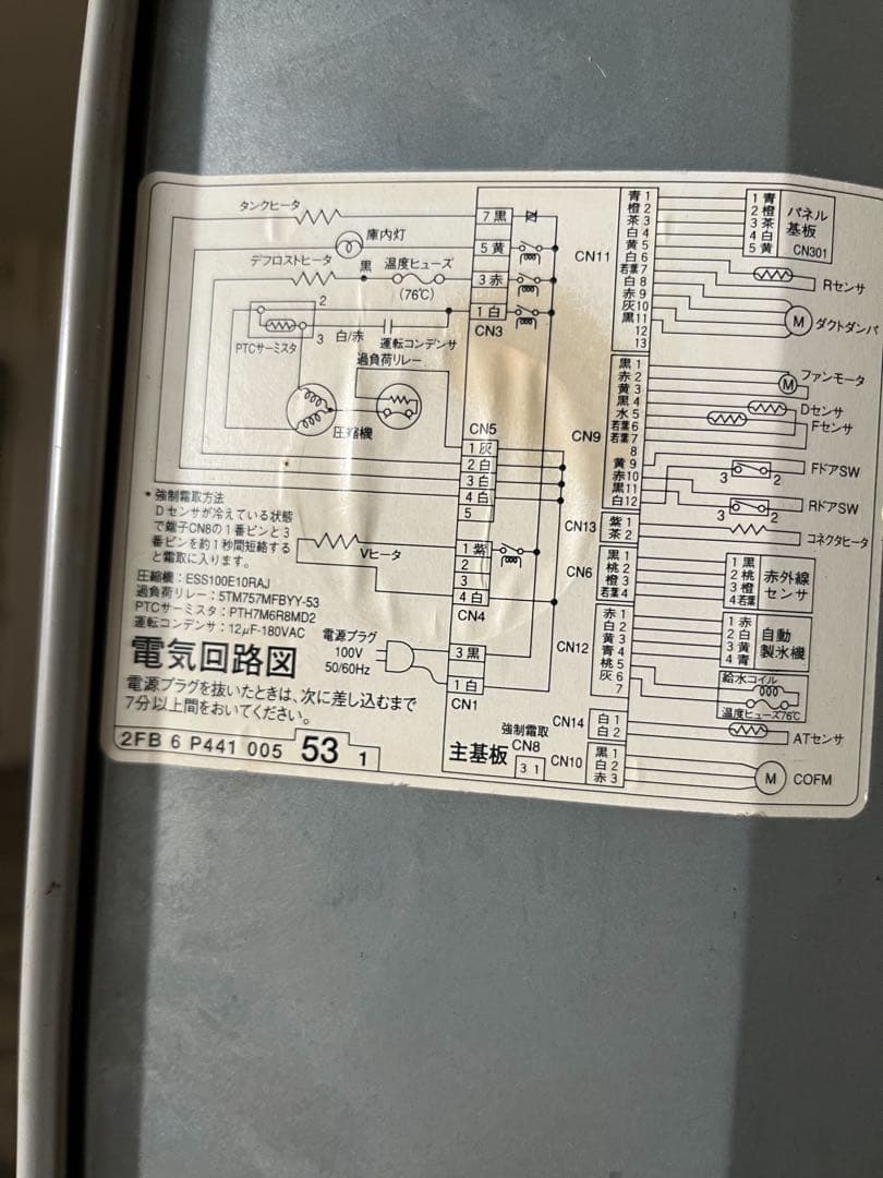 サンヨー　ボトムフリーザー シルバー冷蔵庫　355L ジャンク扱い