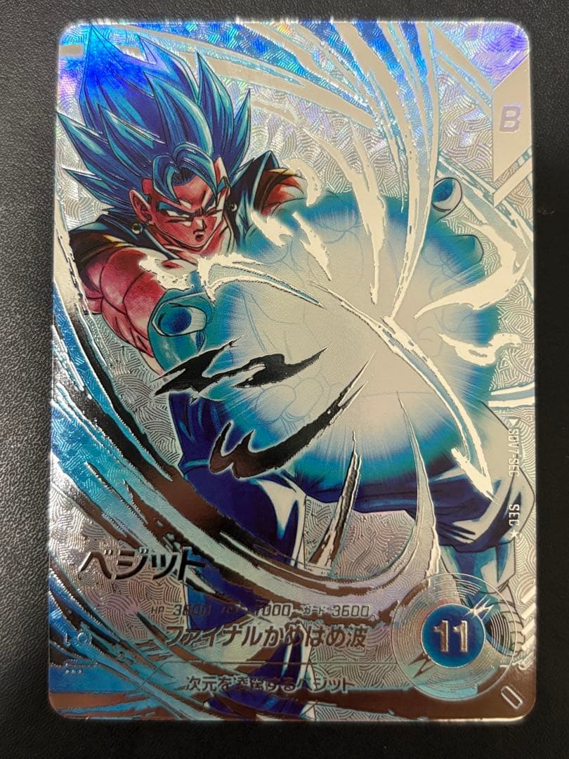 ドラゴンボールスーパーダイバーズ　SDV7-sec パラレル